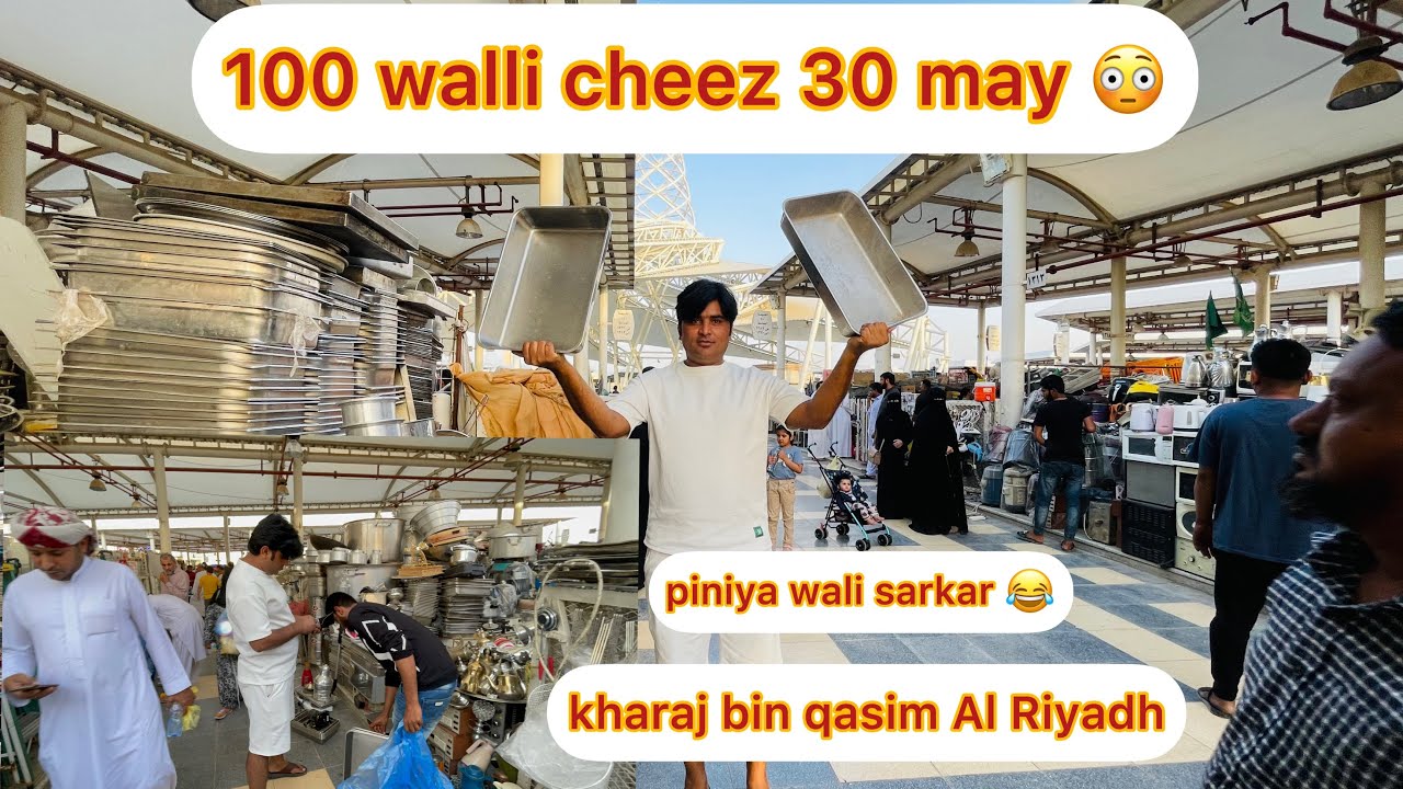 100 walli cheez 30 may 😳Sasta saman Al riyadh kharaj bin qasim 😍