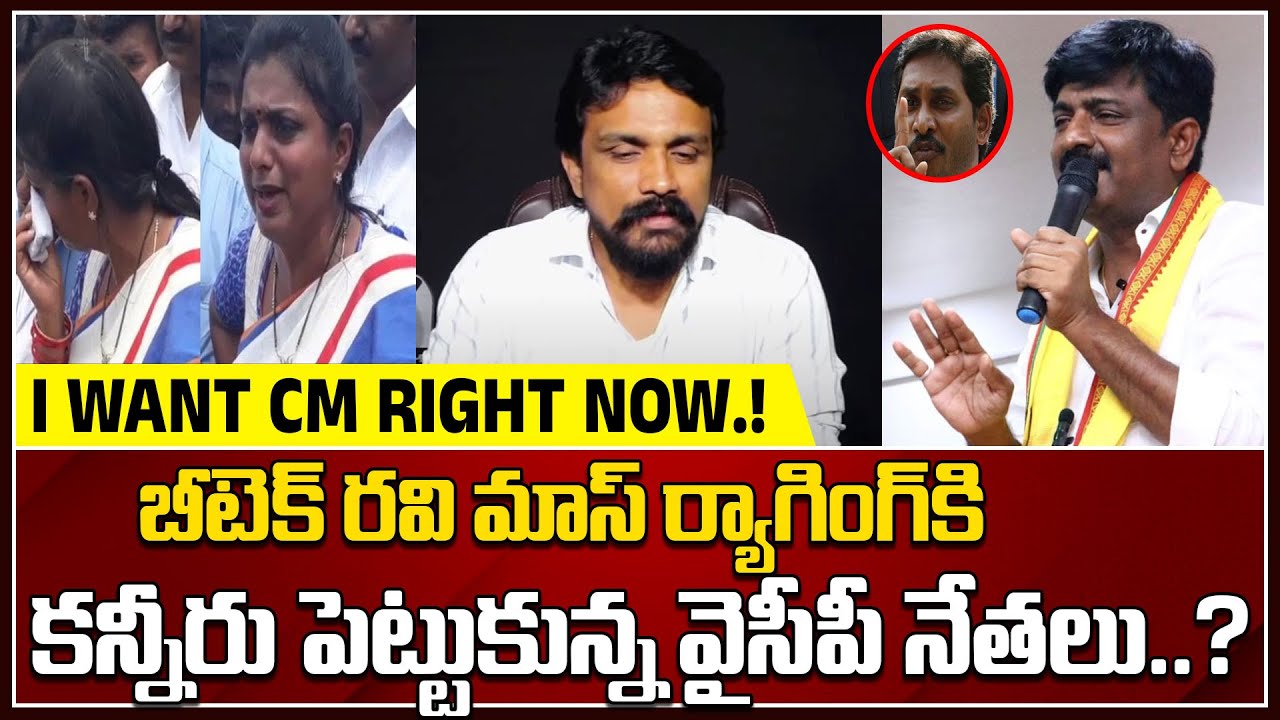 Btech Ravi Mass Ragging | Btech Ravi Sensational Comments On YS Jagan | Mahasena Media | Mahasena
