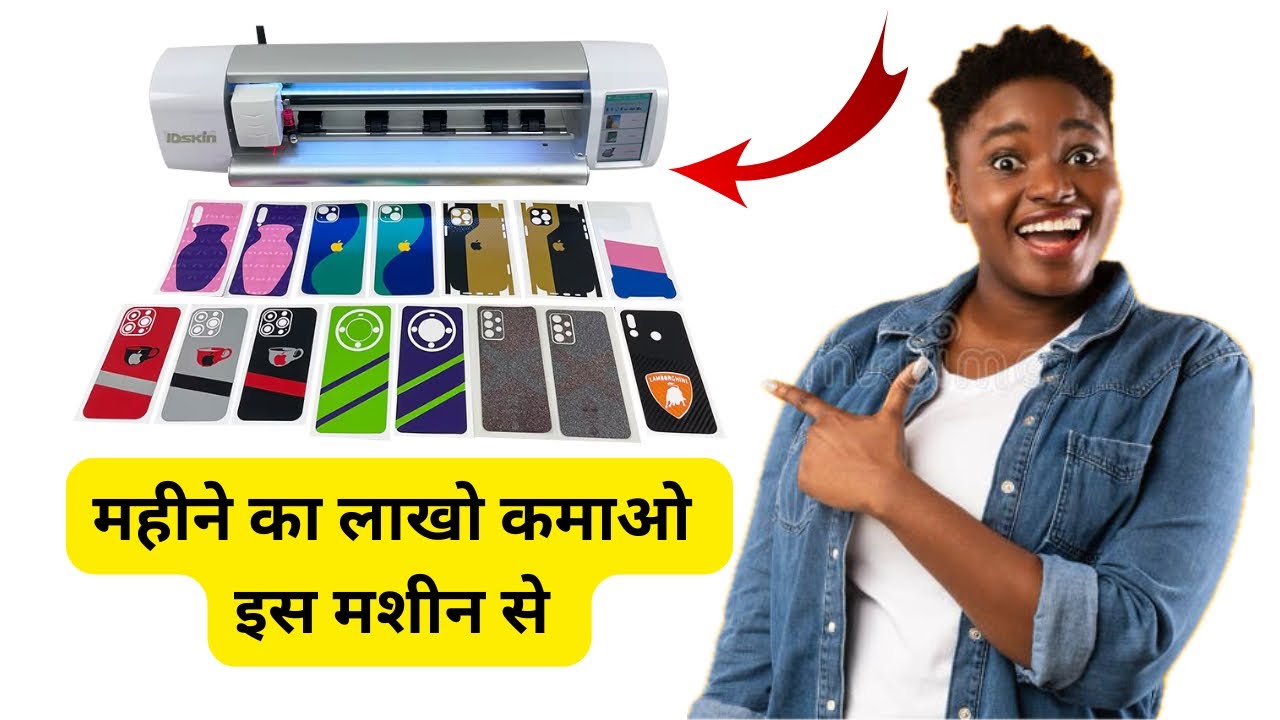 Sticker cutting मशीन || sticker ploter || how to use mobile stickers ploter ||