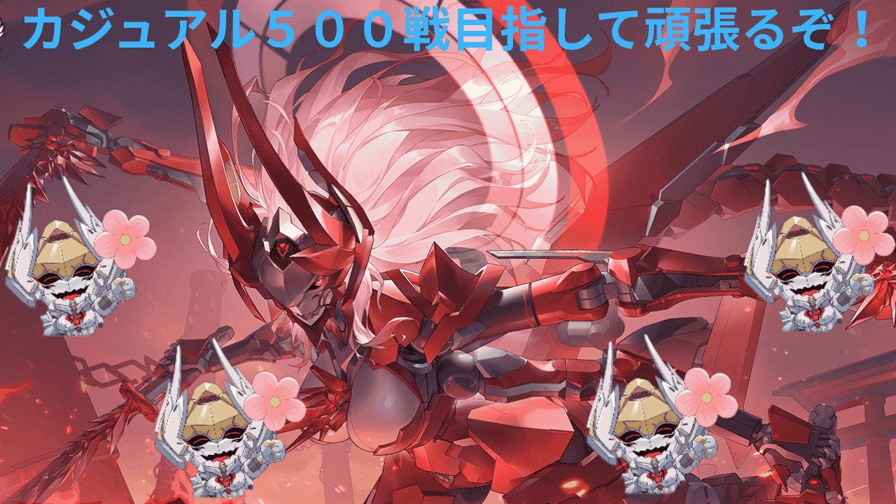 【星の翼】毎日ほしつば！！タケミー500戦目指して頑張るぞ！！