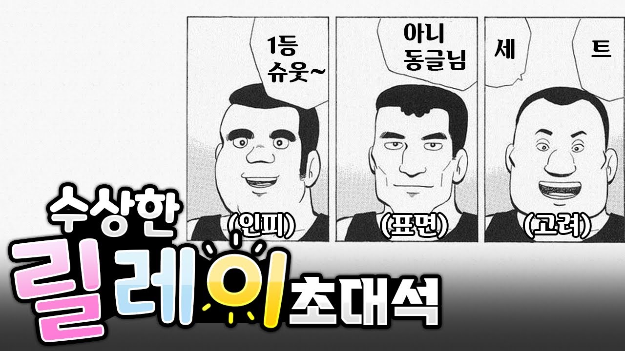 【릴레이 초대석】제1회 챌린저 도합6000LP 개노답 삼형제편(롤토체스 7, 릴레이 초대석, 정동글, 표면, 인천피스트, 고려헬스클럽)