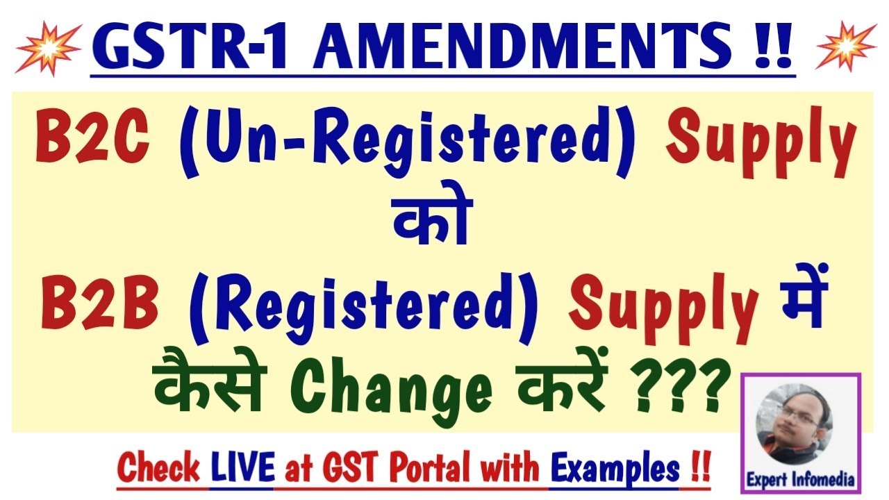 GSTR-1 Amendments: B2C (Unregistered) Supply to B2B (Registered) Supply Change LIVE at GST Portal !!