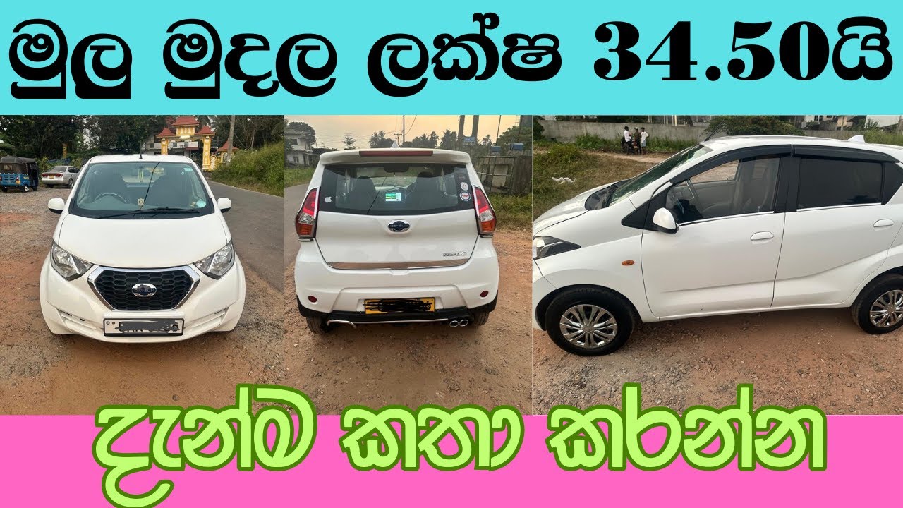 මුළු මුදල ලක්ෂ 34.50යි | ikman.lk | ikman sale | ikman.lk vehicle