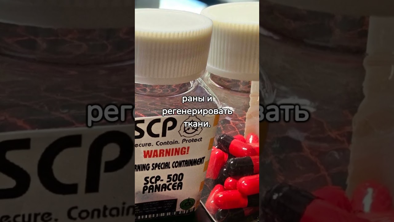 Scp-500 