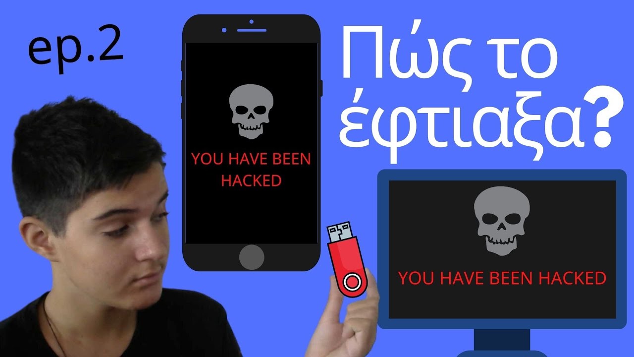 Πώς Έφτιαξα το USB που Κλέβει κωδικούς? - (educational video) - tutorial - BAD USB part.2