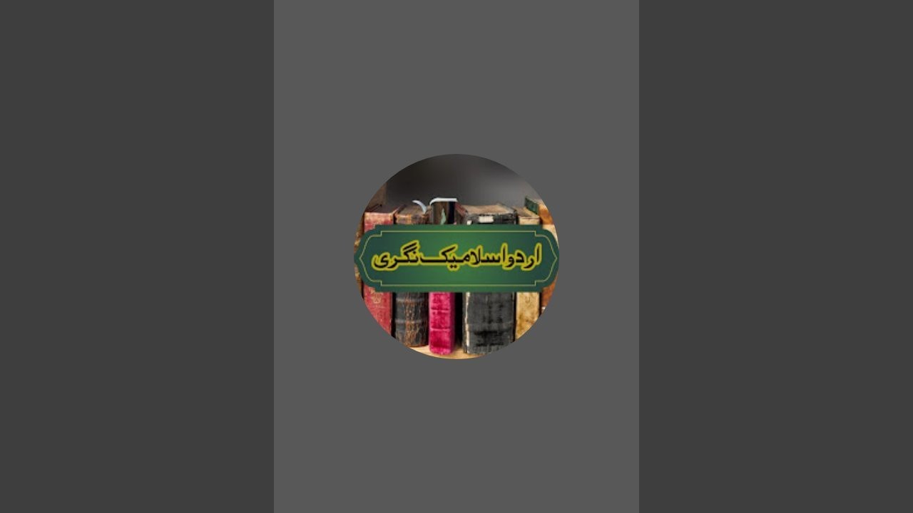 Online Hadees Nabavi SAW Upload by urduislamicnagri