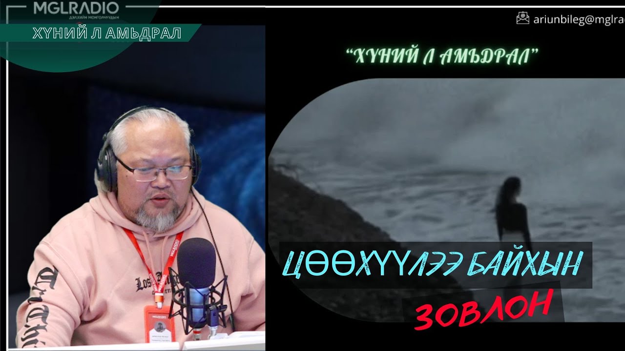 Хүний л амьдрал | 2025-11-20 | Цөөхүүлээ байхын зовлон