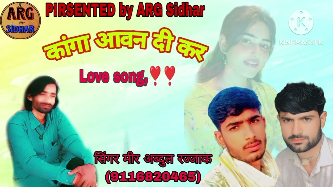 कांगा_आवन_दीकर||kanga_awan_di_kar||Mir_Abdul_Razzaq_sidhar_gulamwala|| sarayki son सरायकी@argsidhar 