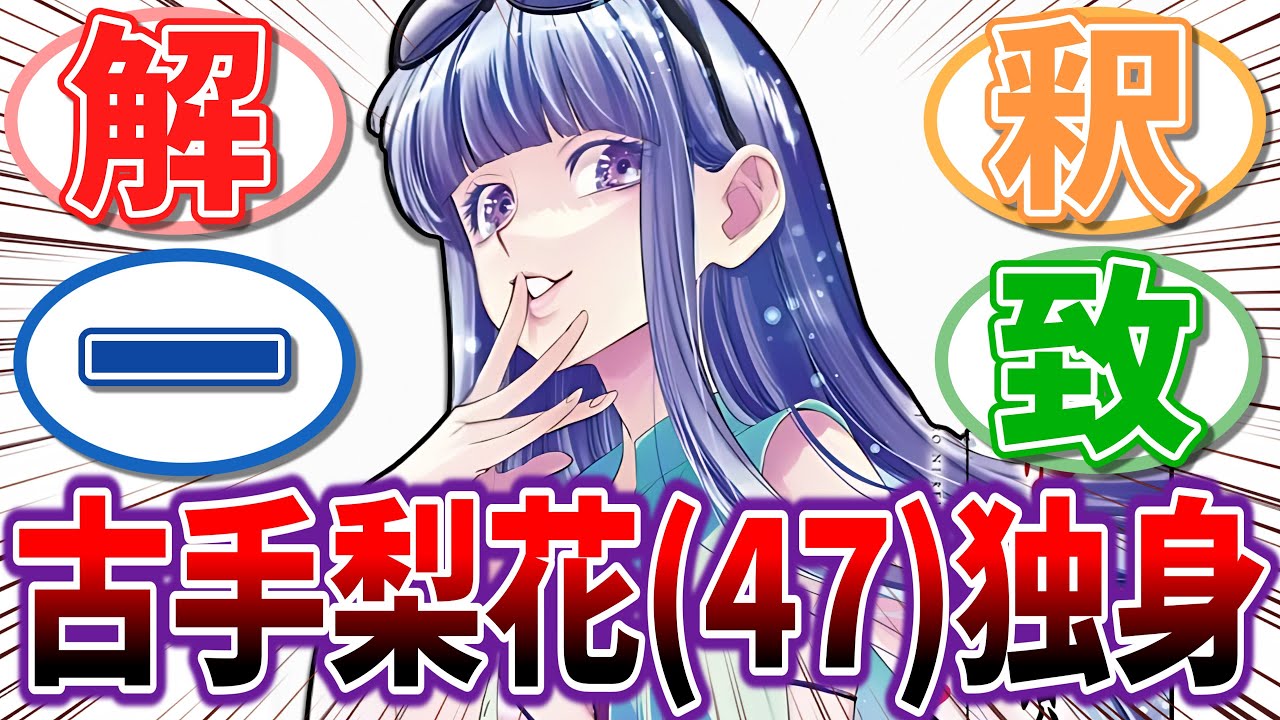 【悲報】令和版ひぐらし、梨花ちゃまだけ独身【ひぐらしのなく頃に 反応集】【縁遠し編】