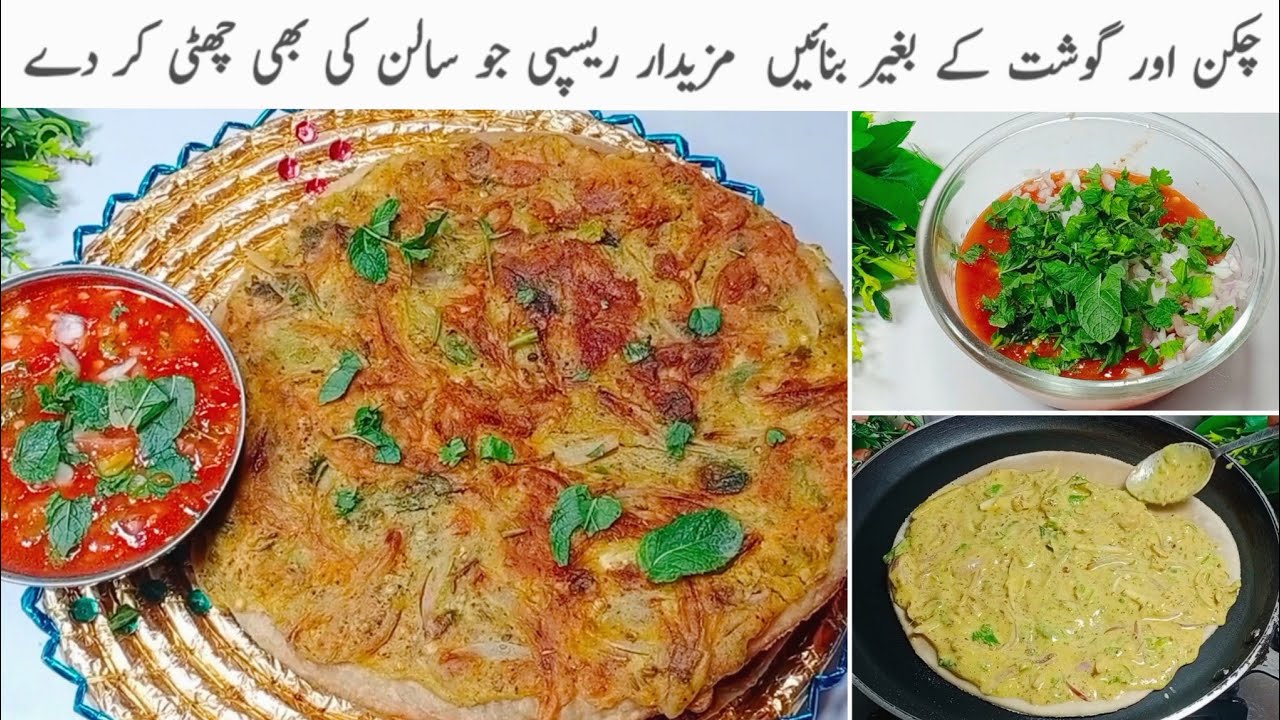 روزانہ سالن کیوں بنائیں جب گھر میں کچھ بھی نہ ہو تو یہ مزیدار ریسیپی بنائیں|| Misi Roti Recipe