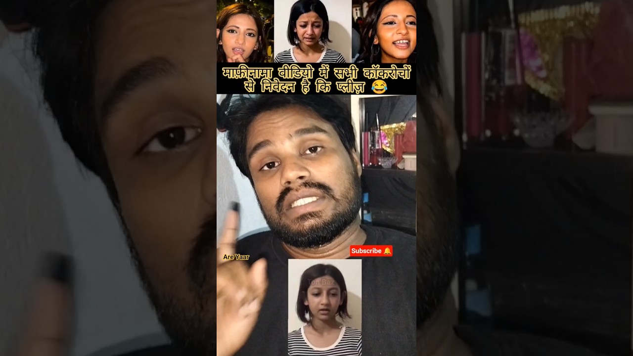 Tilchatton Ka Mafinama Video Me Ke Request 😂 | #cjp #protest #youtubeshorts #shortsfeed #shorts