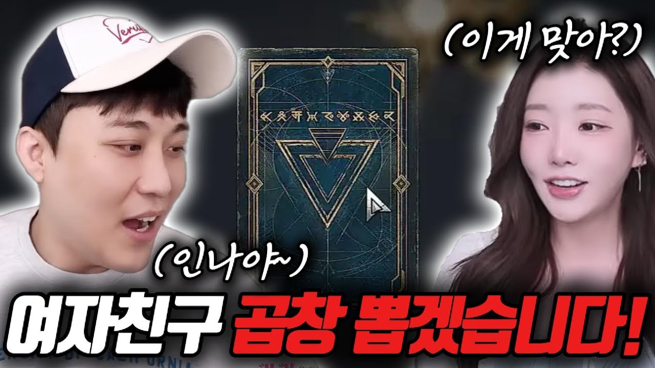 [아키텍트] 인나 곱창 뽑아서 투력 50만 돌파 했습니다!! ㅋㅋ (ft.인나)