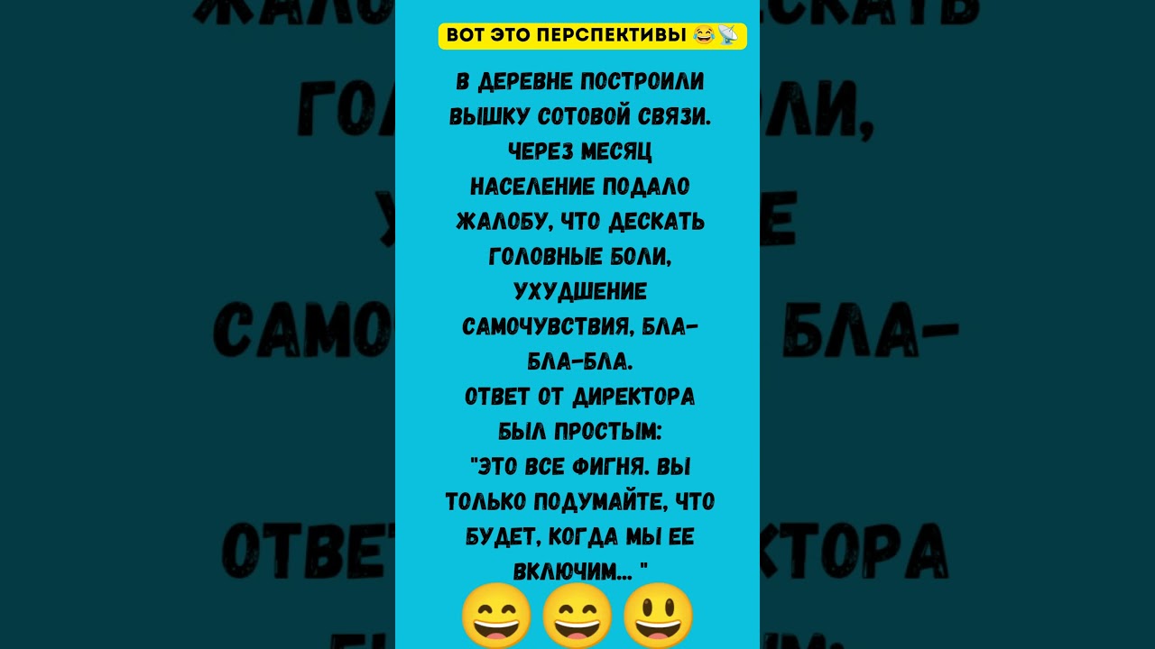 Вот это перспективы 😂📡#humor#jokes#funny#comedy#standup#юмор#анекдоты#смешное