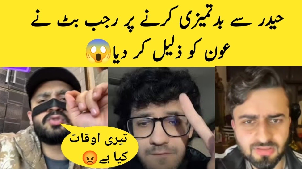 Rajab Butt Humiliated Aun For Abusing Haider | Rajab Family