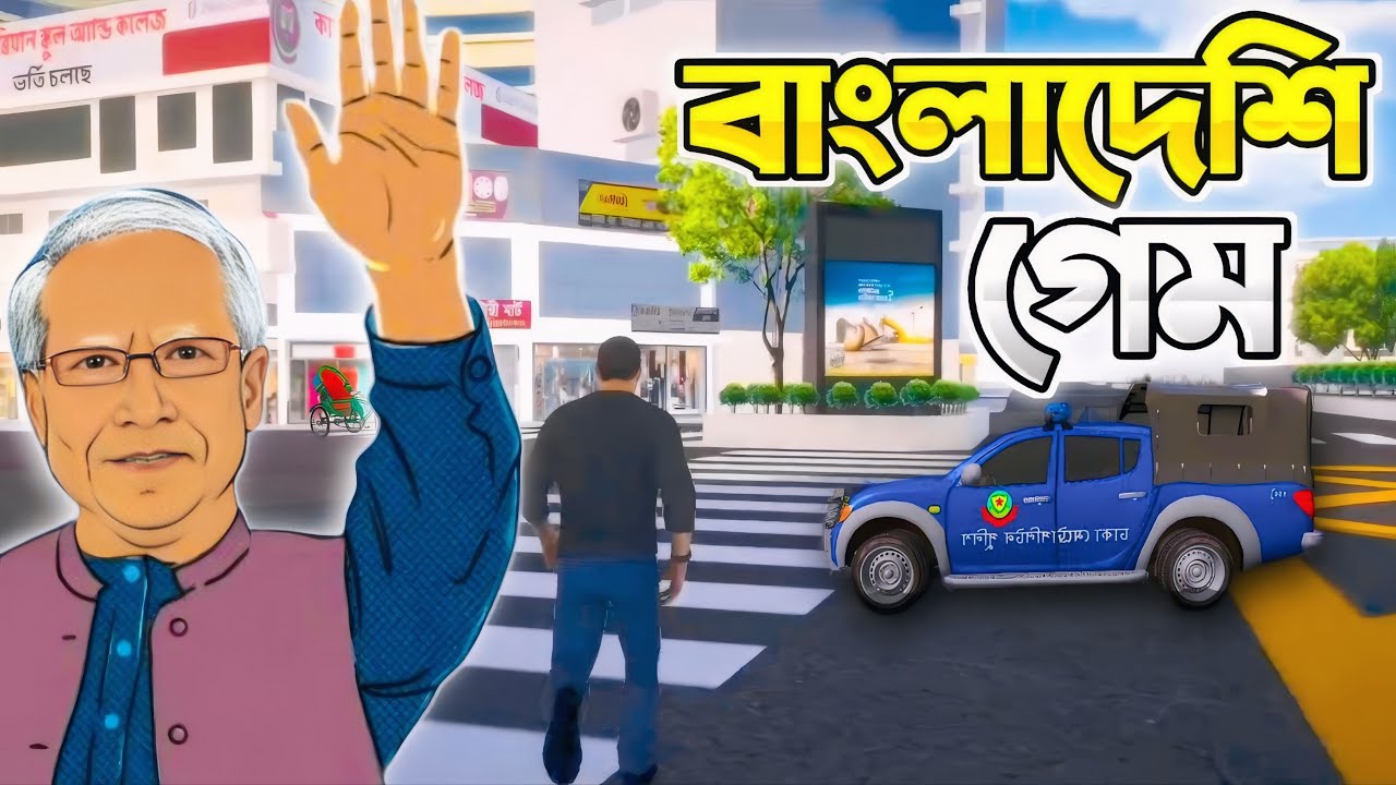 সেরা 5 টি বাংলাদেশী গেম 2025🔥 Top 5 Bangladeshi Game 2025 | New Bangladeshi Game