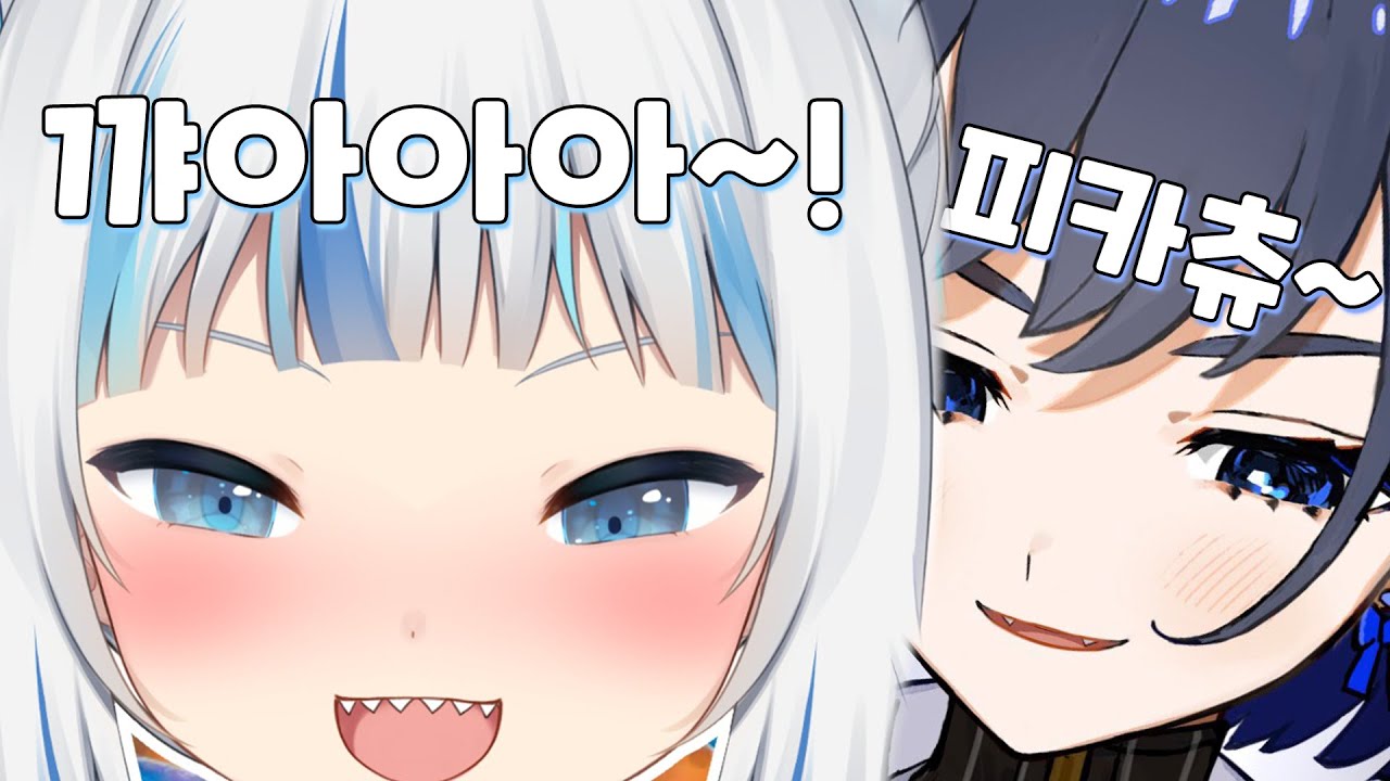 과할 정도로 피카츄 성대모사를 많이 해주는 듀오