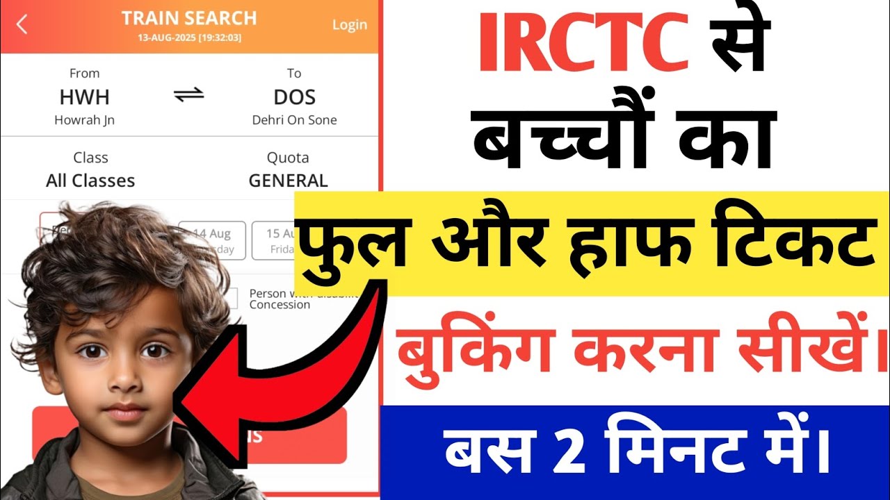 IRCTC se bache ka ticket kaise book kare | IRCTC child train ticket booking | Ali Support 