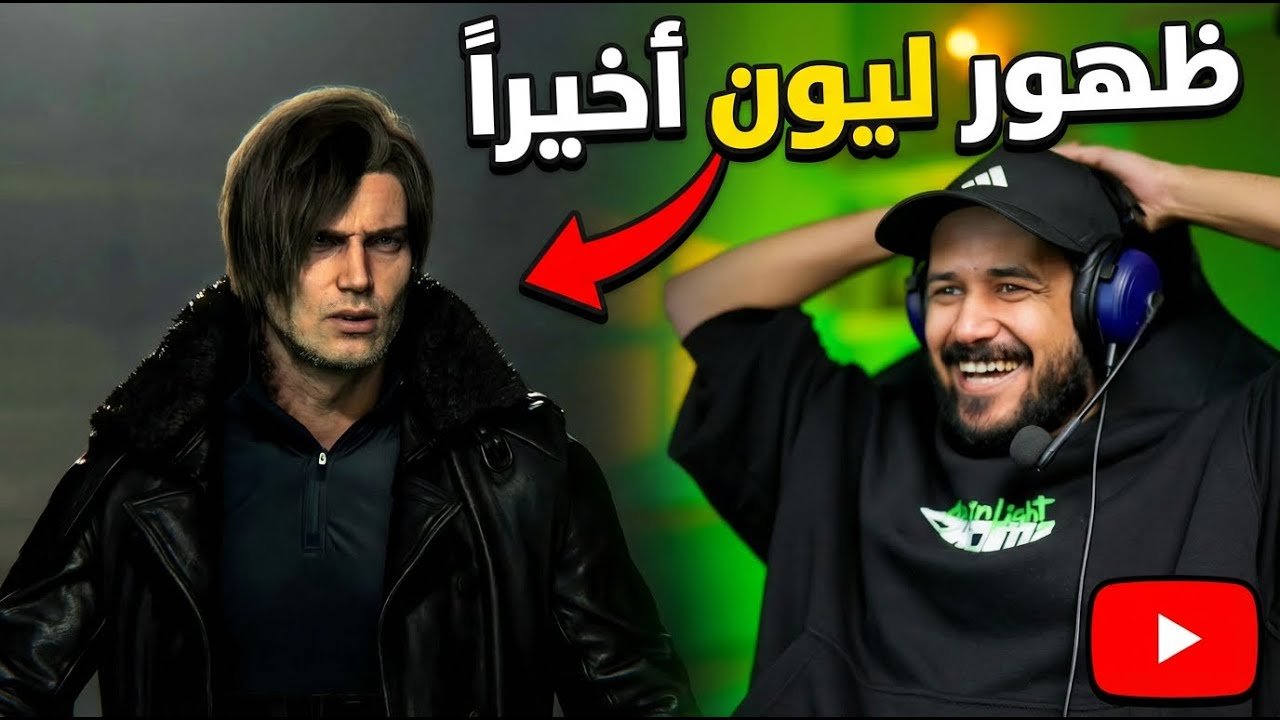 ظهور ليون أخيراً في عرض Resident Evil 9 Requiem