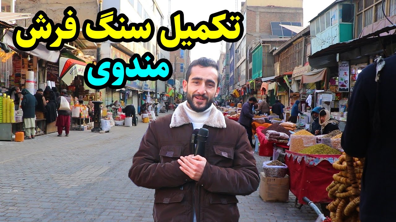 صبح کابل/ مندوی در گزارش عمران حیدری/ چای سماوار و کسبه کاران/ Mandawi kabul