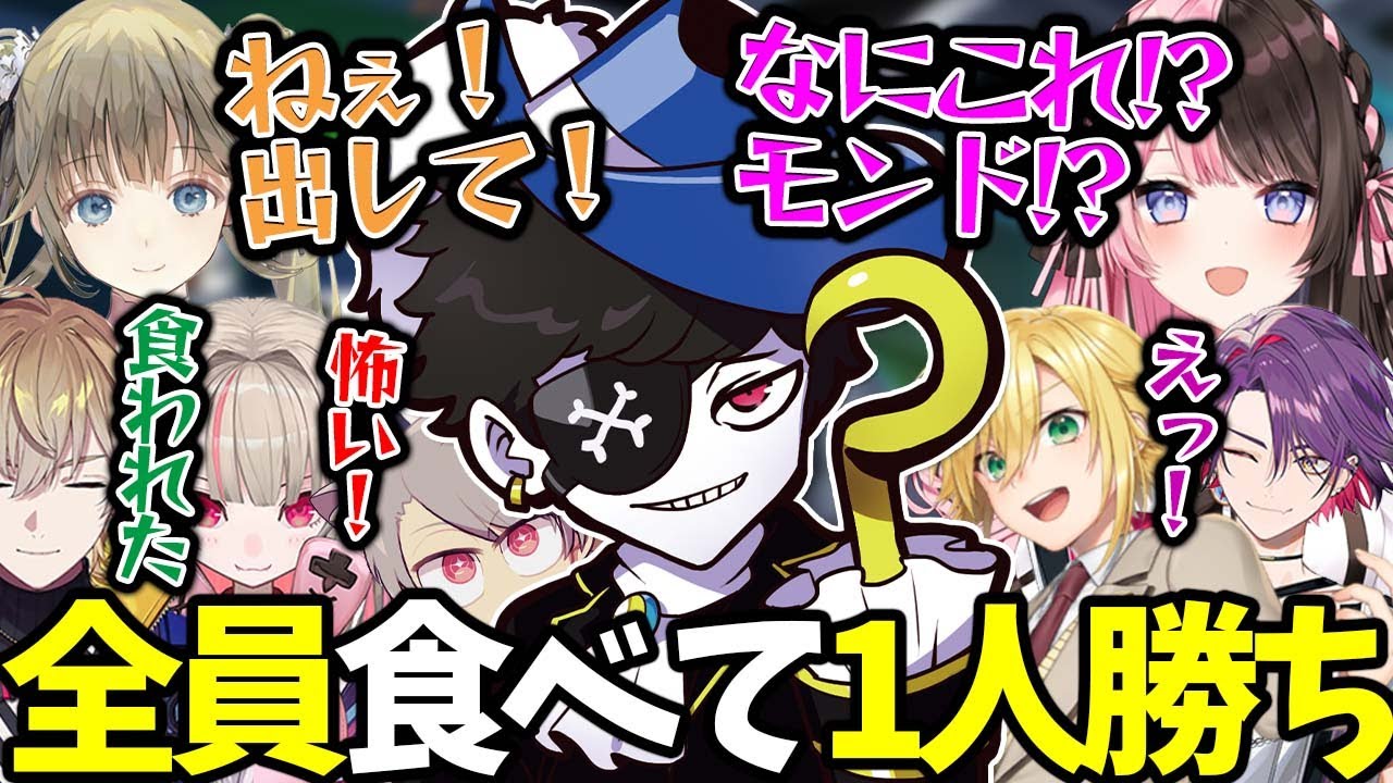 【Mondo切り抜き】人狼ゲームでもキルムーブで無双するMondoと食われて発狂する胃の中の人たちwww【GooseGooseDuck】