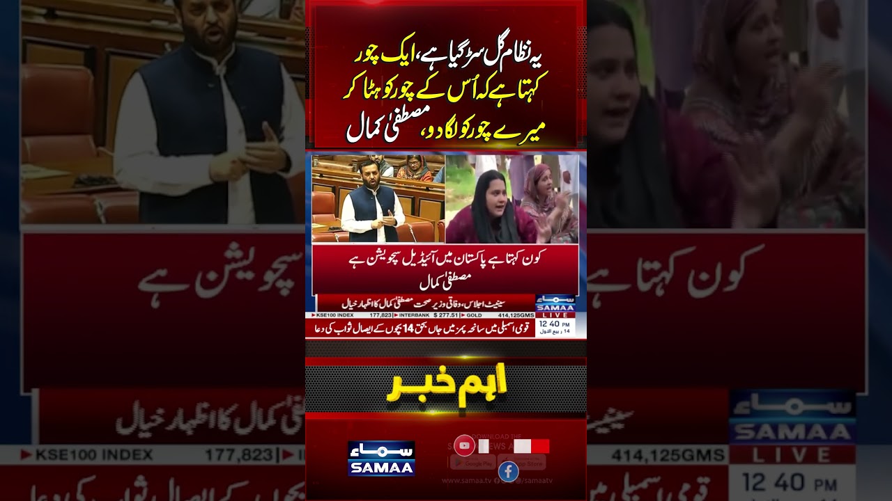 Political System Is Rotten | Mustafa Kamal | Breaking News | SAMAA TV