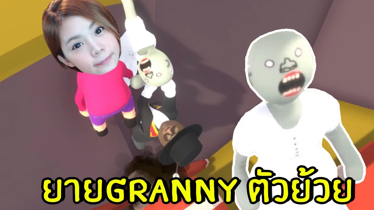 [ENG SUB] Limping Granny| Human Fall Flat