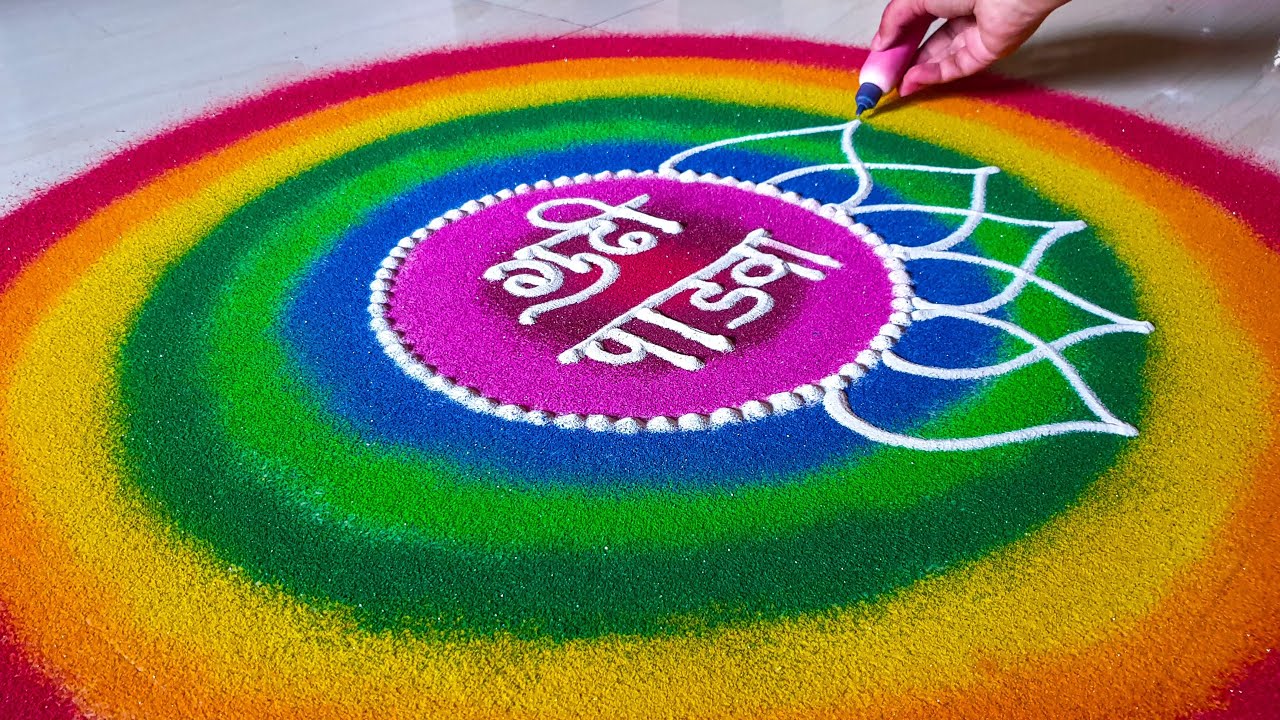 Gudi Padwa Special Rangoli. Gudhi Padwa Rangoli Design. Sanskar Bharti Rangoli. Rangoli Designs