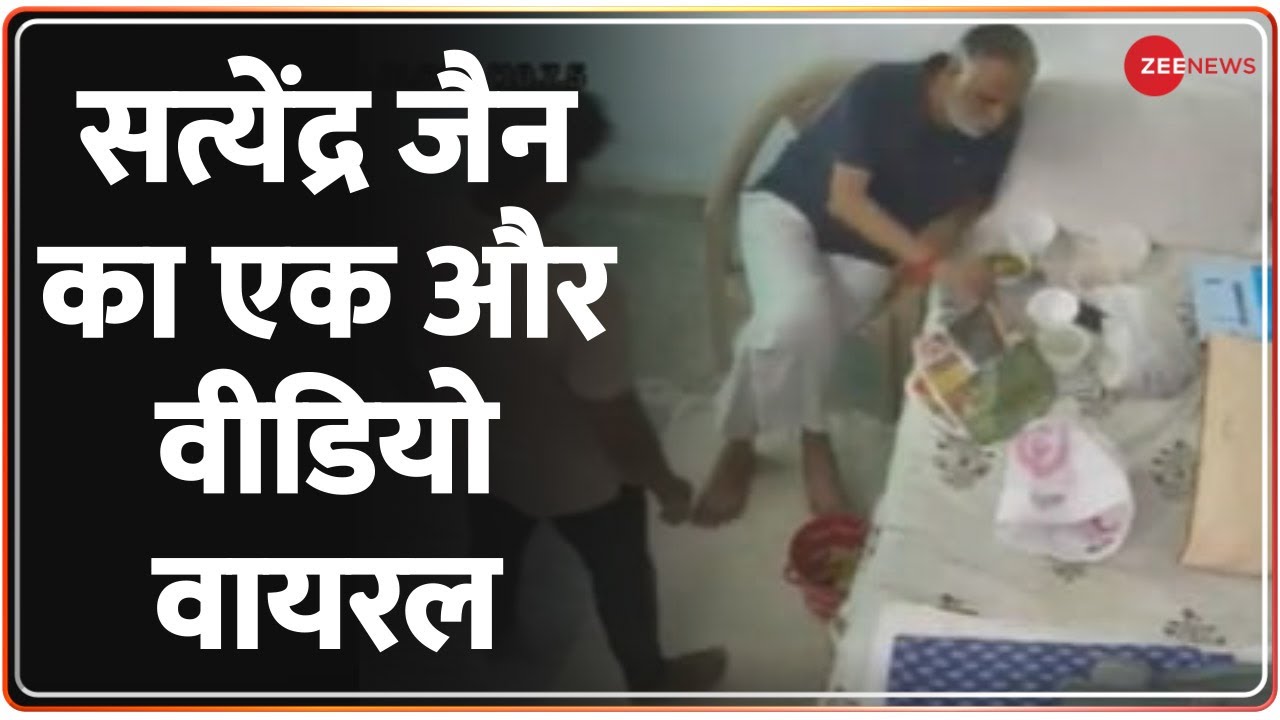 Satyendar Jain का एक नया CCTV वीडियो आया सामने, सेल में खाना खाते दिखे | Delhi | AAP Vs BJP