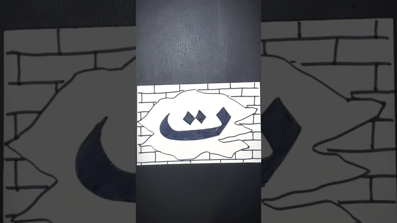 drawing the Arabic script "Ta"