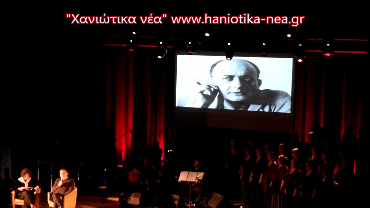 Αφιέρωμα στην Παγκόσμια Ημέρα Ποίησης και στα 100 χρόνια από τη γέννηση του Μίκη Θεοδωράκη
