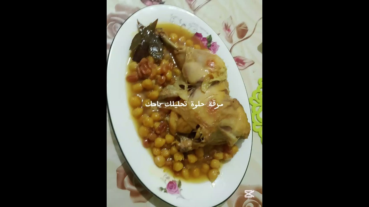 مرقة حلوة بحمص والزبيب