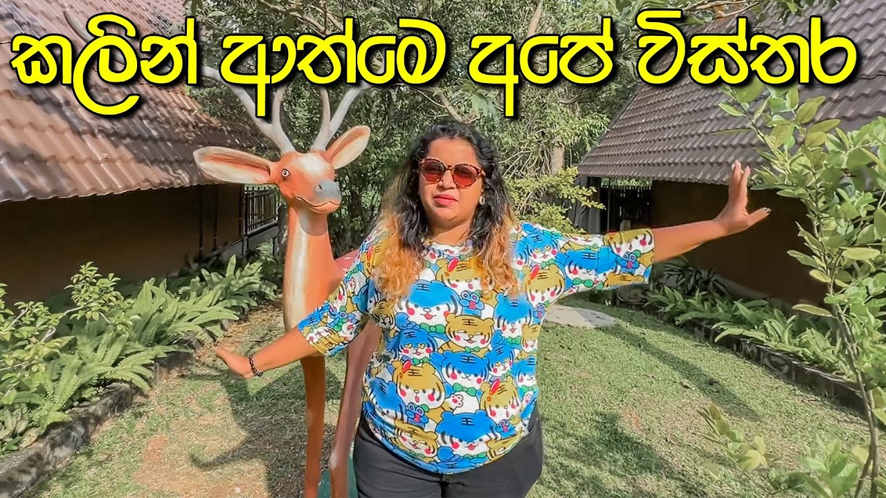 VLOG 197 - කෑම ඔක්කොම වතුරෙ
