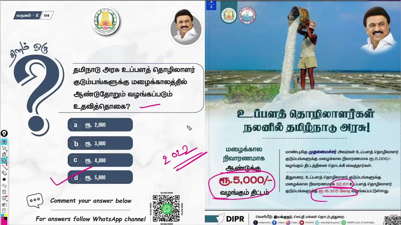 TN DIPR | 101 to 110 | தினம் ஒரு கேள்வி | TNPSC