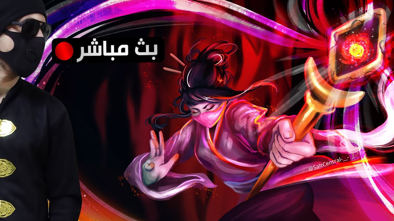 مباشر🔴 شخصية المراقبة | slay the spire