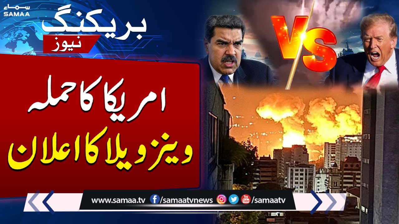 US Attack Venezuela | Venezuela Government Makes Major Announcement After US Strikes | Breaking News