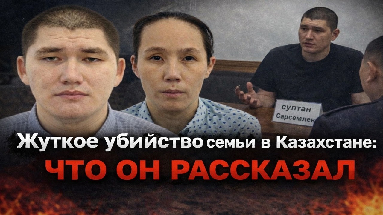 Тайна семьи из Жангельдина раскрыта | Реакция KOLA KZ