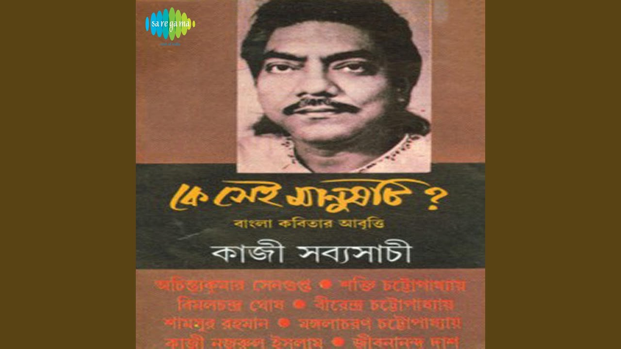 Udbastu Recitation