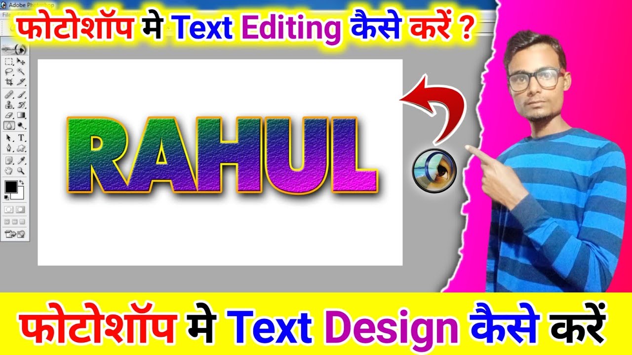 Text Editing In Photoshop | Photoshop me text design kaise kare | text design in photoshop |