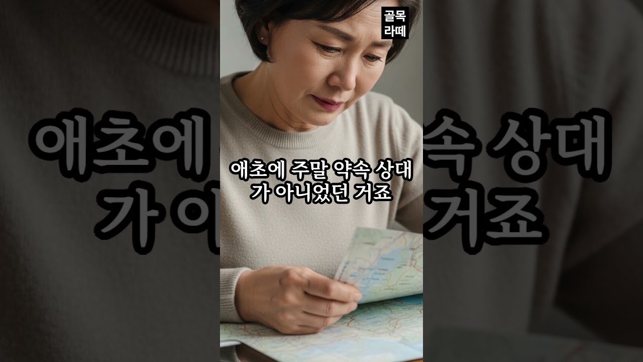 나만 진심이었던 15년 친구의 결말  #사연쇼츠 #shorts