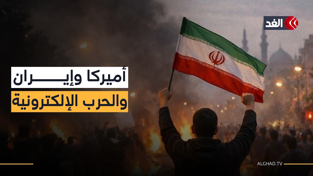 ستارلينك في قلب إيران.. كيف تستخدمها أميركا كورقة ضغط؟ قراءة في معركة الاتصالات