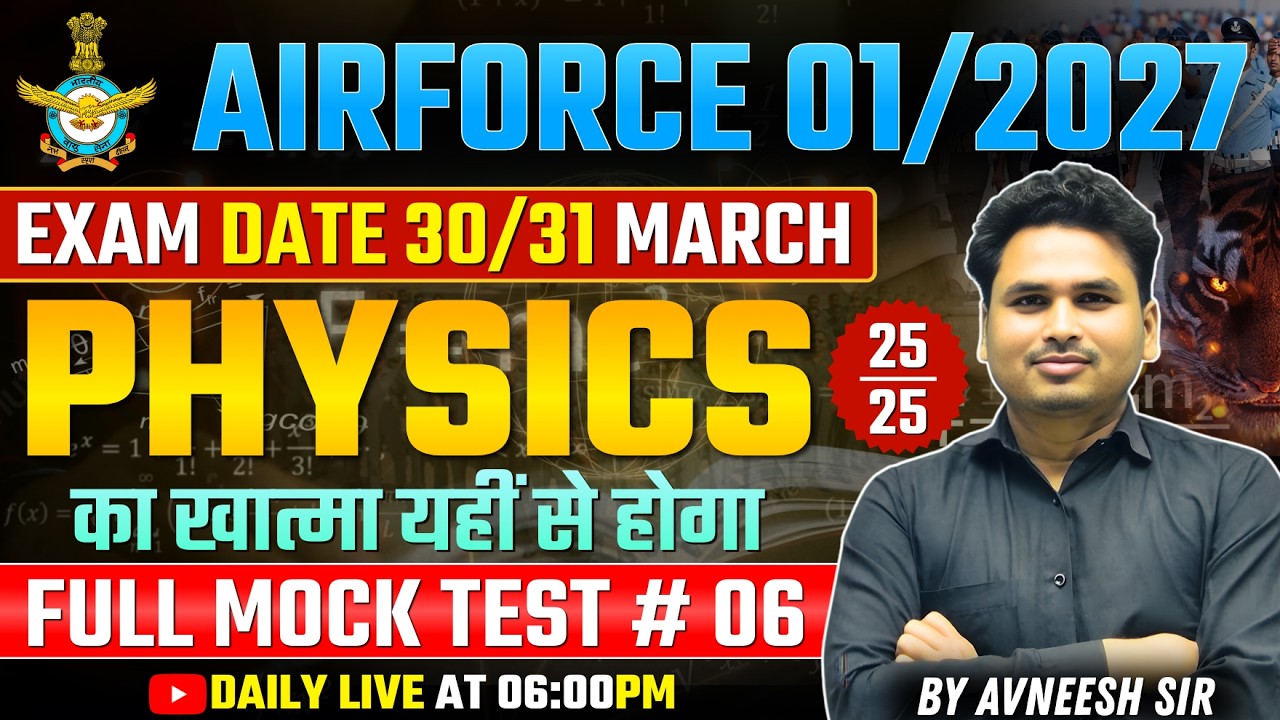 Airforce X Physics Mock Test #06 | Airforce001/2027 | Physics Full Mock test | Airforce Physics