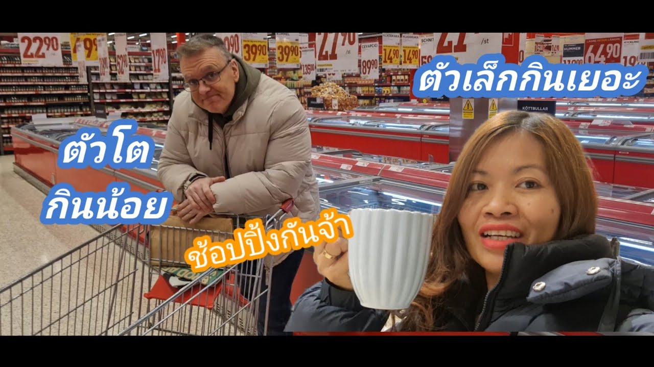 ซื้อของกินของใช้เข้าบ้าน  นุชเป็นคนชอบแก้วกาแฟ เคยเป็นสาวโรงงานมาก่อน