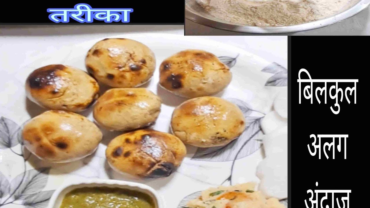 ठंड मे लिट्टी बनानें की सबसे पारंपरिक तरीका || Most Authentic Litti Recipe...