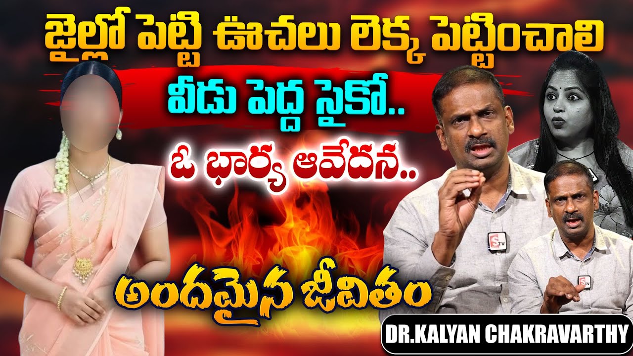 Andamaina Jeevitham Ep - 223 |Best Moral Video | Dr Kalyan Chakravarthy |SumanTV Jaya | SumanTV Life