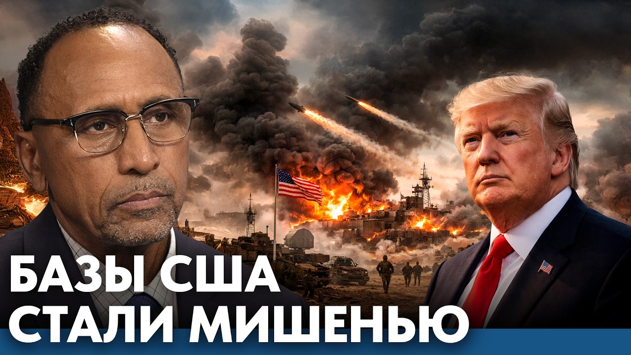 Базы США превратились в мишени: что началось после решений Трампа- Гарланд Никсон и Лаис Маруф