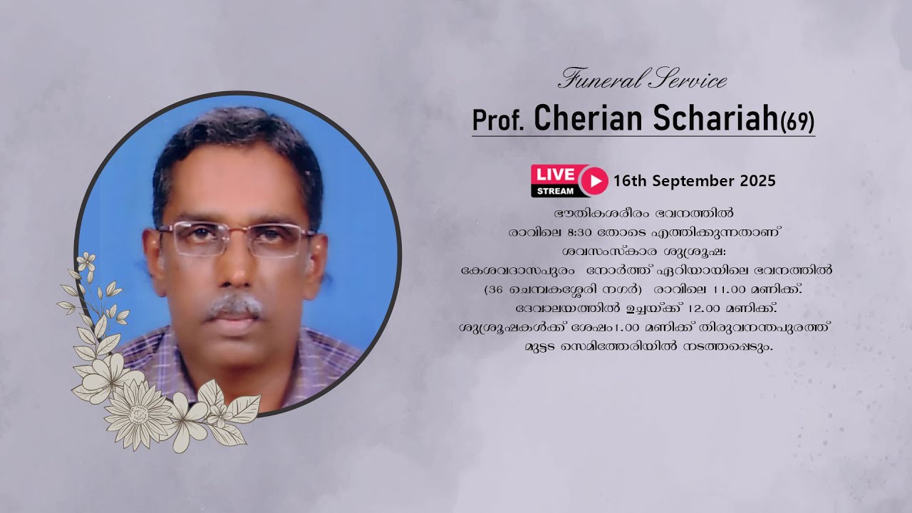 Funeral Service of Prof. Cherian Schariah(69) ll On 16th September 2025