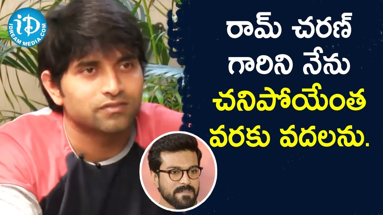 I Can't Imagine My Life Without Hero Ram Charan - Choreographer Jani Master || iDream Filmnagar