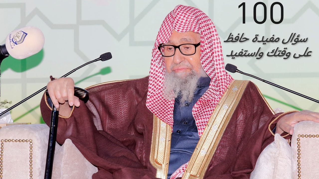 الحلقة الأولى (صالح الفوزان حفظه الله) اسمع رعاك الله 