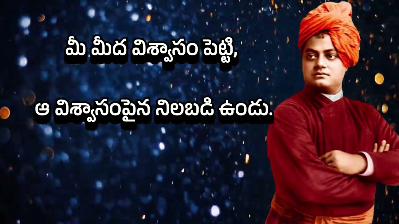 15 స్వామి వివేకానందుని సూక్తులు | 15 Quotes From Swami Vivekananda |  Motivational Quotes