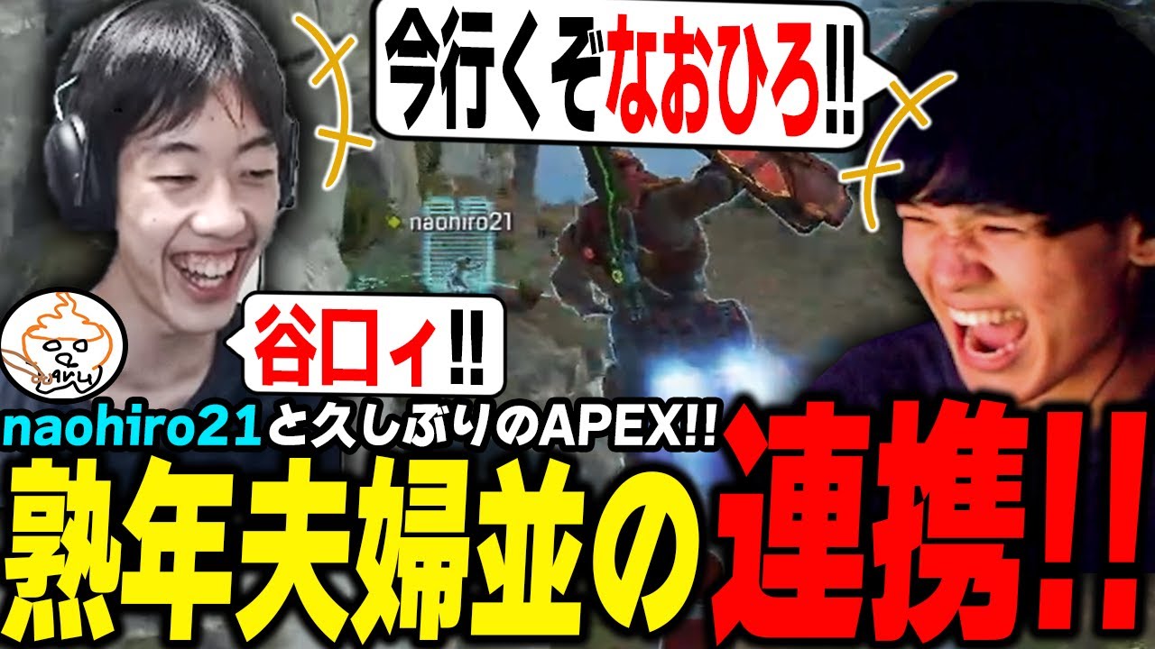 お待たせしました。naohiro21と最高のAPEXのお時間です【456/Riddle】【Apex/へしこ】
